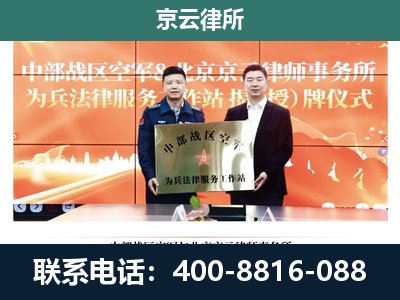 路北-专业拆迁律所