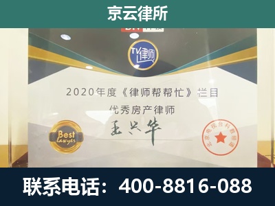 路北-专业拆迁律师