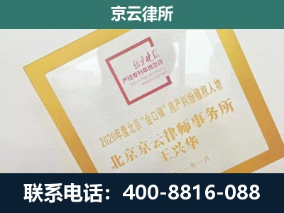 路北-企业征地维权律师