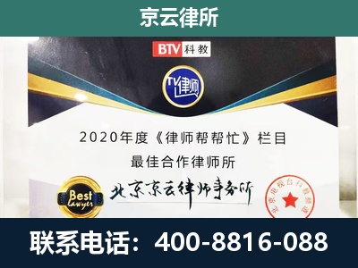 路北-企业征收律师