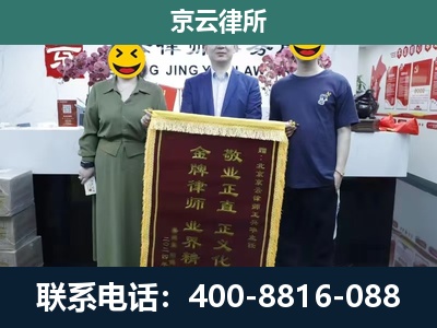 路北-企业拆迁纠纷律师