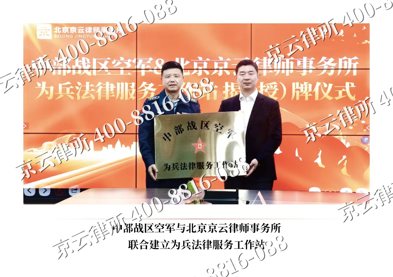 路北-企业拆迁维权律师